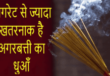 सावधान! अगरबत्ती के धुएं से हो सकती हैं ये 4 बड़ी बीमारियाँ Agarbatti ka dhua
