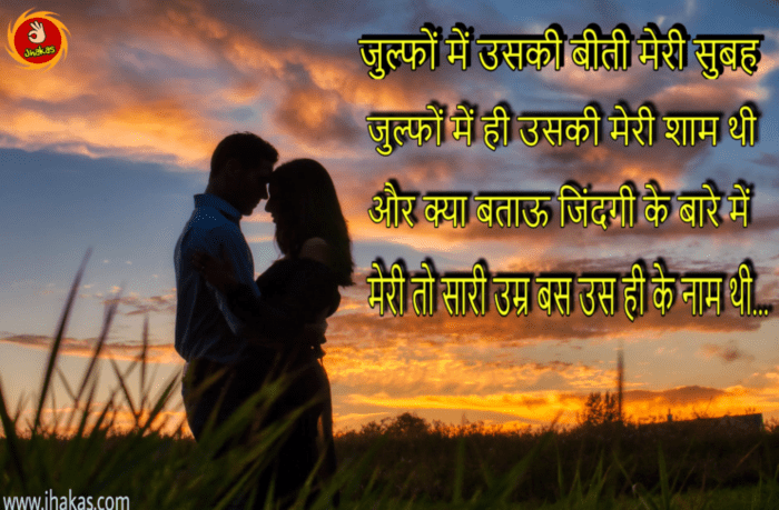Zulf shayari