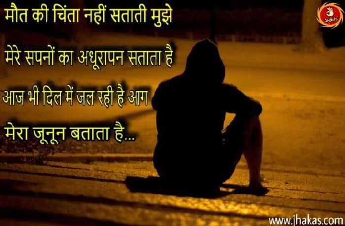 maut shayari in hindi
