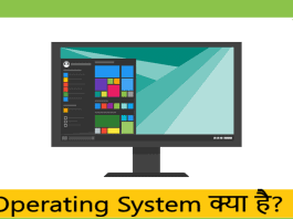 operating system in hindi