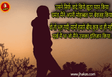 पढ़िए इंतज़ार शायरी | Best Intezaar Shayari intezaar shayari
