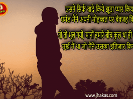 intezaar shayari