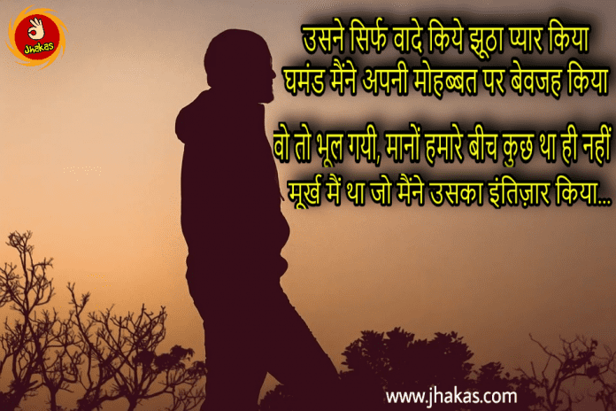 intezaar shayari