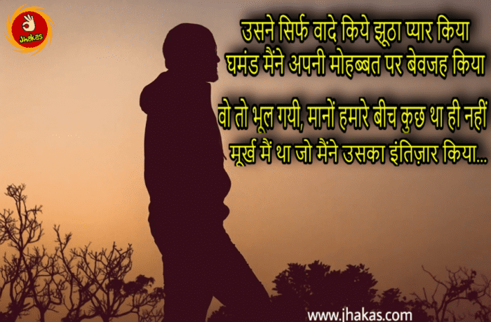 intezaar shayari