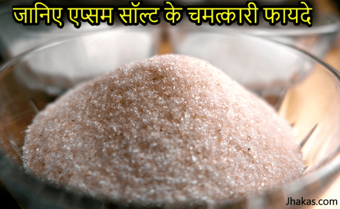 benefits-of-epsom-salt-in-hindi