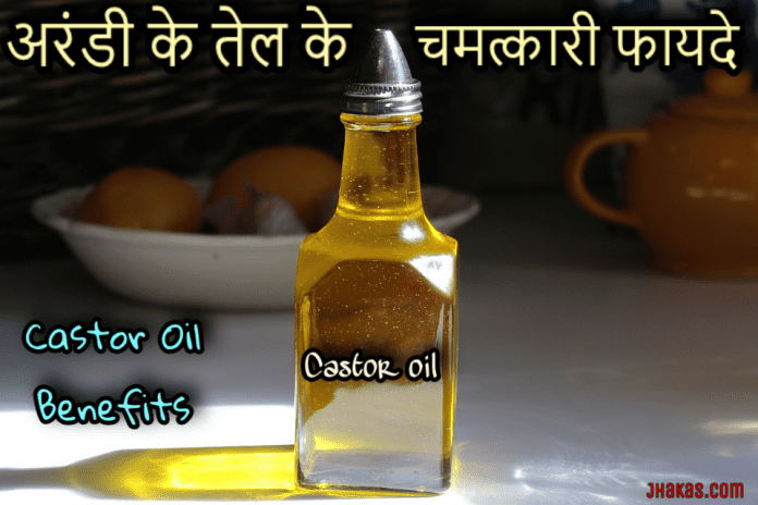 castor oil in hindi