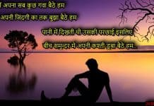 पढ़िए प्यार भरी शायरी – Pyar Bhari Shayari Pyar bhari shayari