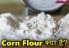 Corn Flour क्या है? जानिए इसके फायदे और नुकसान Cornflour in hindi
