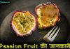 Passion Fruit क्या है? जानिए इसे खाने के फायदे और नुकसान passion fruit in hindi