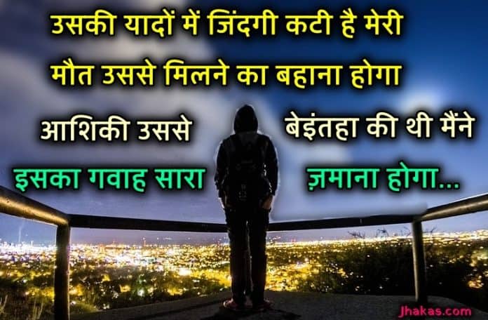 य द श यर Yaad Shayari Miss You Shayari