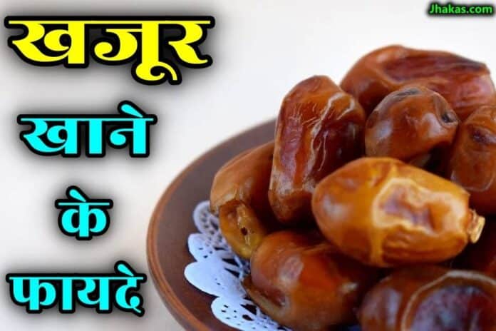 dates in hindi