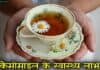 Chamomile क्या है? जानिए इसके फायदे और नुकसान chamomile in hindi
