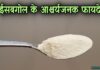 ईसबगोल (Psyllium Husk) क्या है? जानिए इसके फायदे और नुकसान Psyllium husk in hindi