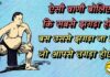 Most Funny Shayari 2022 | Best Comedy Shayari funny shayari