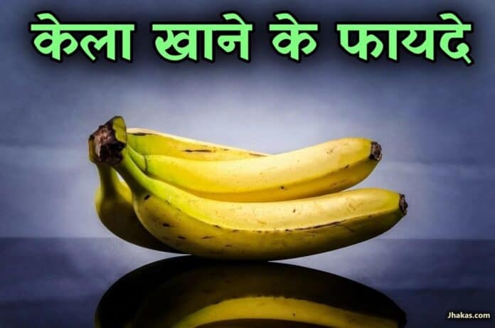 banana in hindi