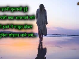 best sad shayari gustakhi hui