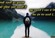 Dosh Mera Batati Hai: Top Shayari best shayari hindi dosh mera