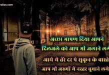 Aaye The Sukoon Ke Vaaste – Best of Shayari good shayari sukon ke vaste