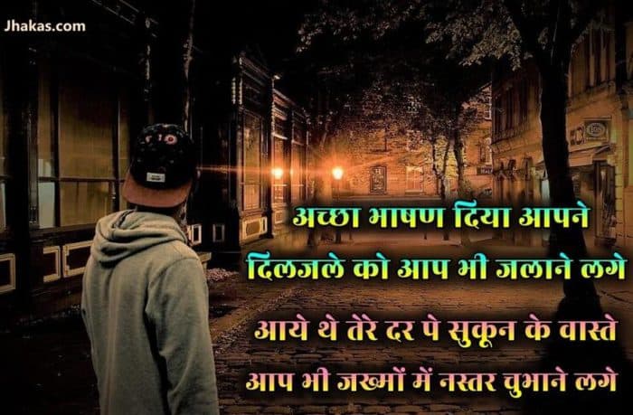 good shayari sukon ke vaste