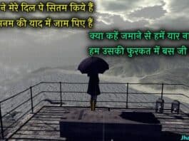 jaam piye hai best shayari