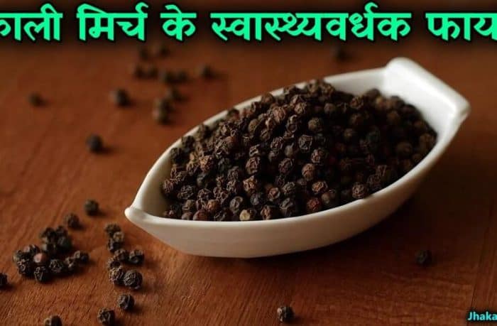 black pepper in hindi