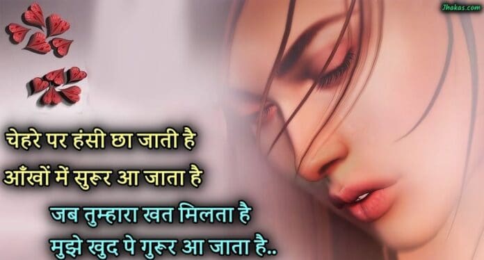 shayari on eyes