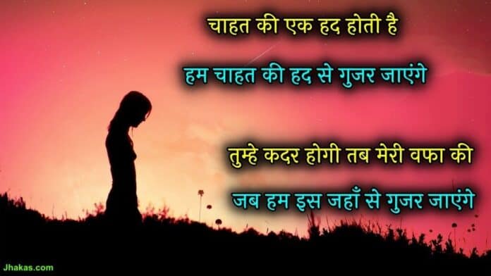 All time Emotional sad shayari
